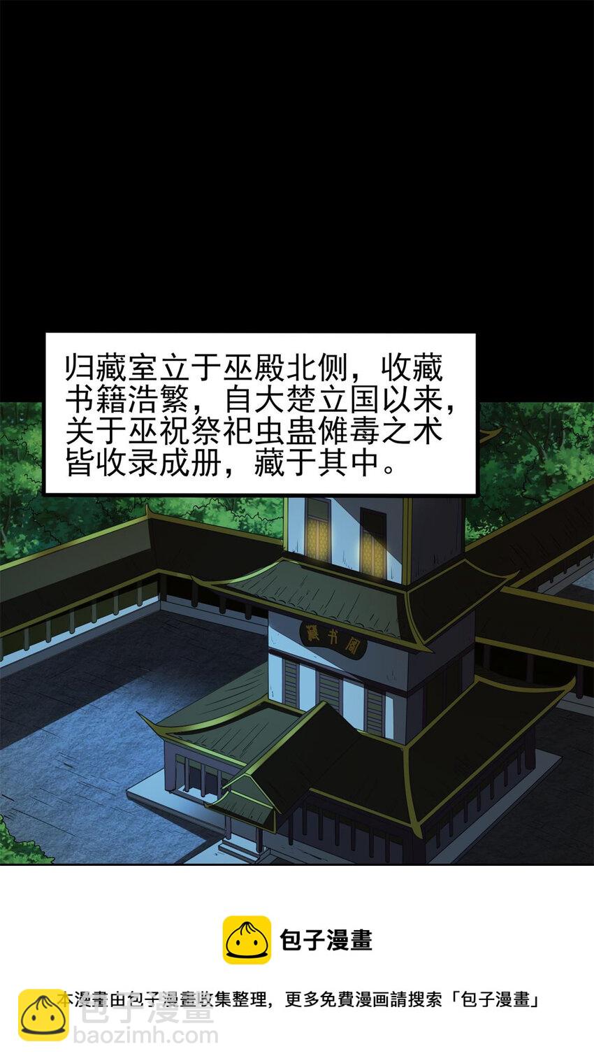 199 拆穿身份？(1/2)-第200话