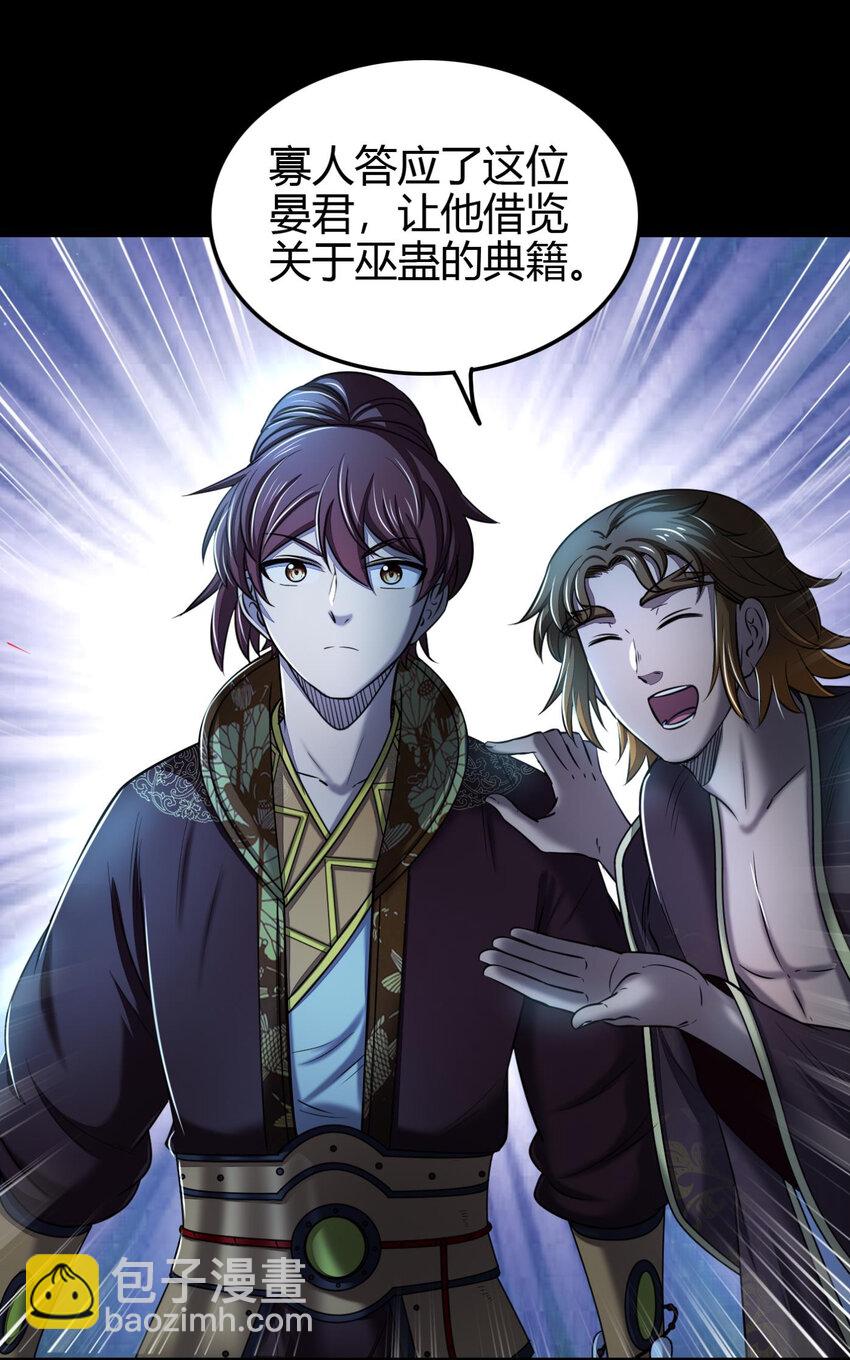 199 拆穿身份？(1/2)-第200话