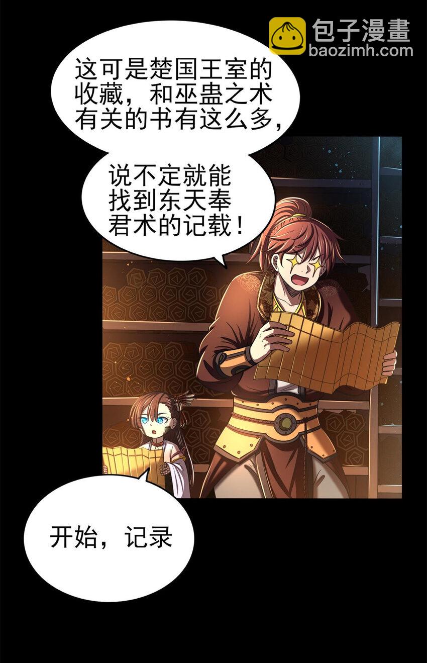 199 拆穿身份？(1/2)-第200话