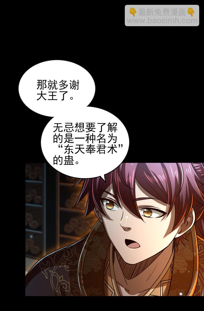 199 拆穿身份？(1/2)-第200话