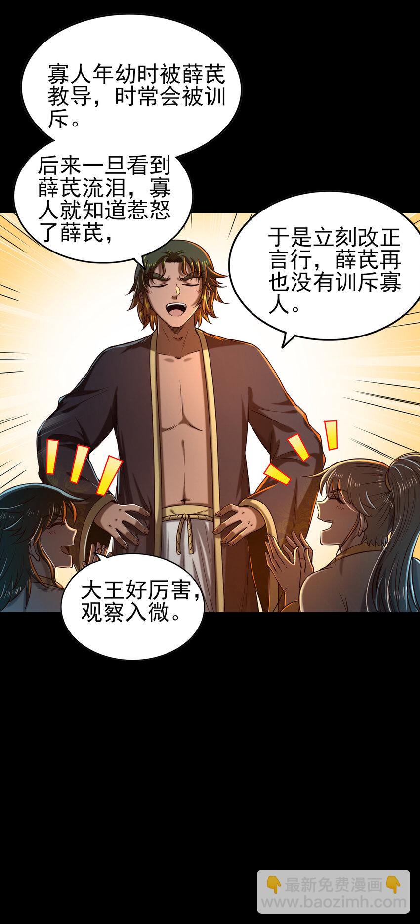 199 拆穿身份？(1/2)-第200话