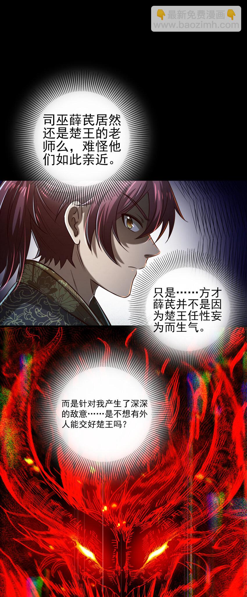 199 拆穿身份？(1/2)-第200话