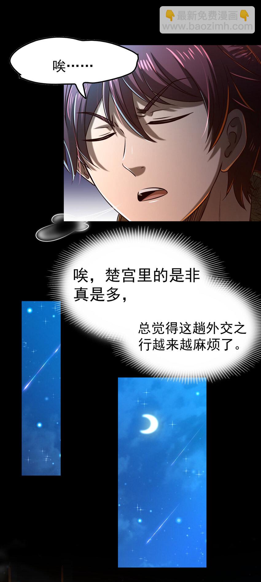 199 拆穿身份？(1/2)-第200话