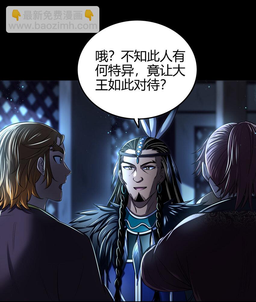 199 拆穿身份？(1/2)-第200话
