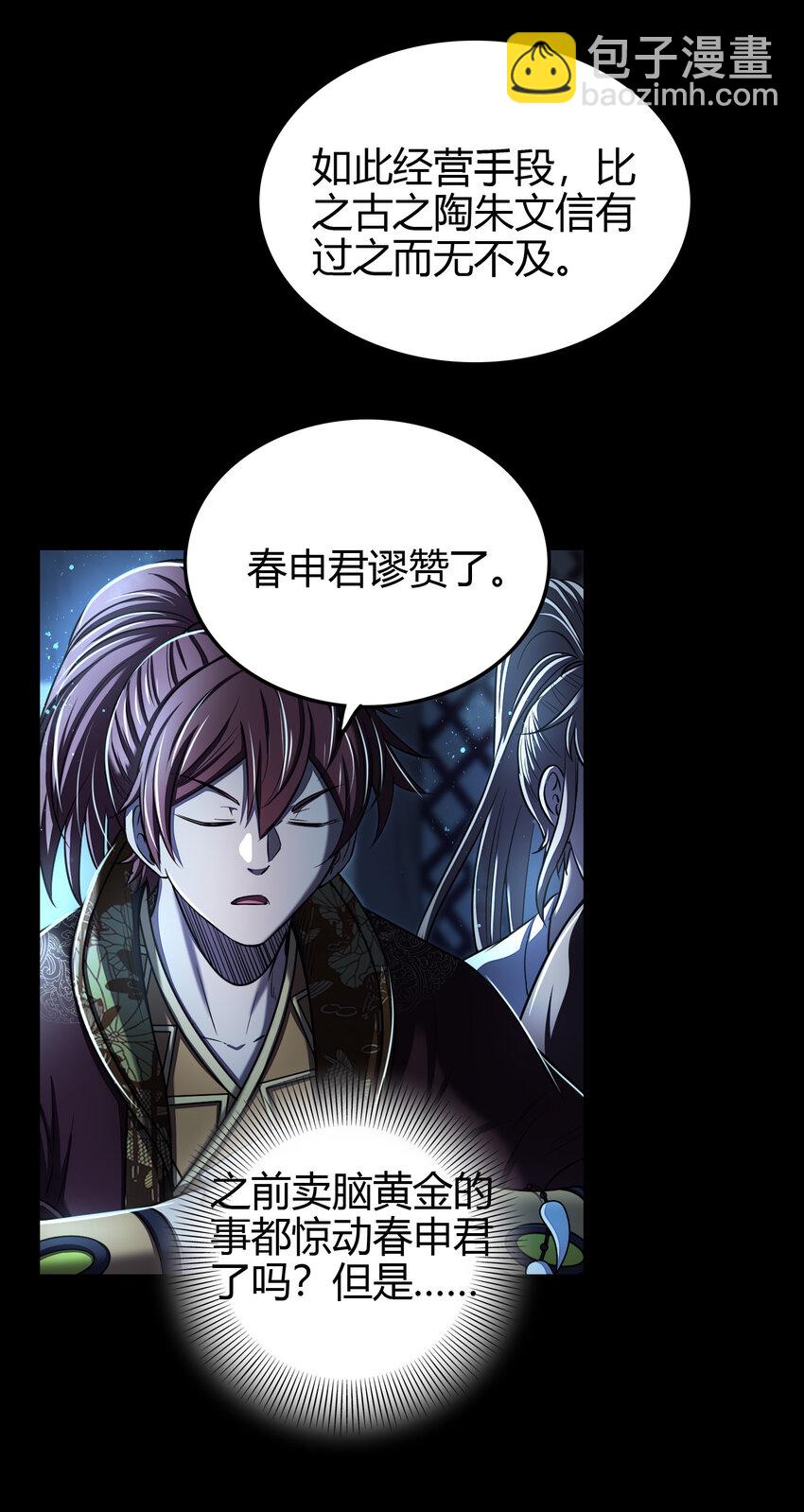 199 拆穿身份？(1/2)-第200话
