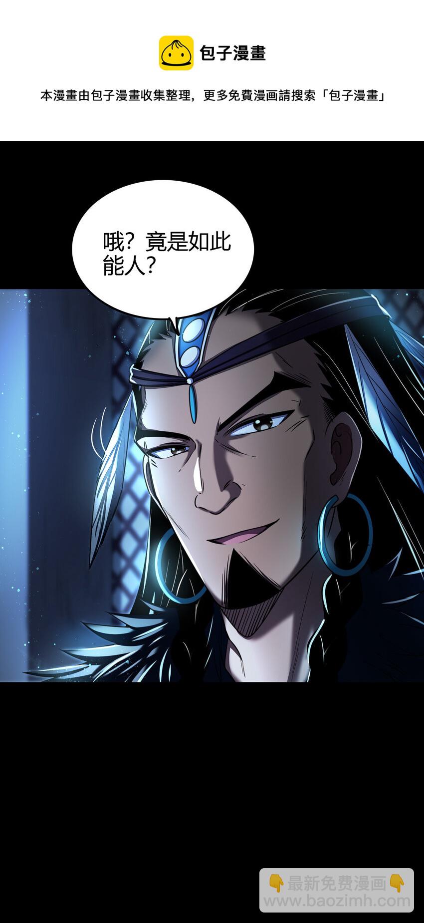 199 拆穿身份？(1/2)-第200话