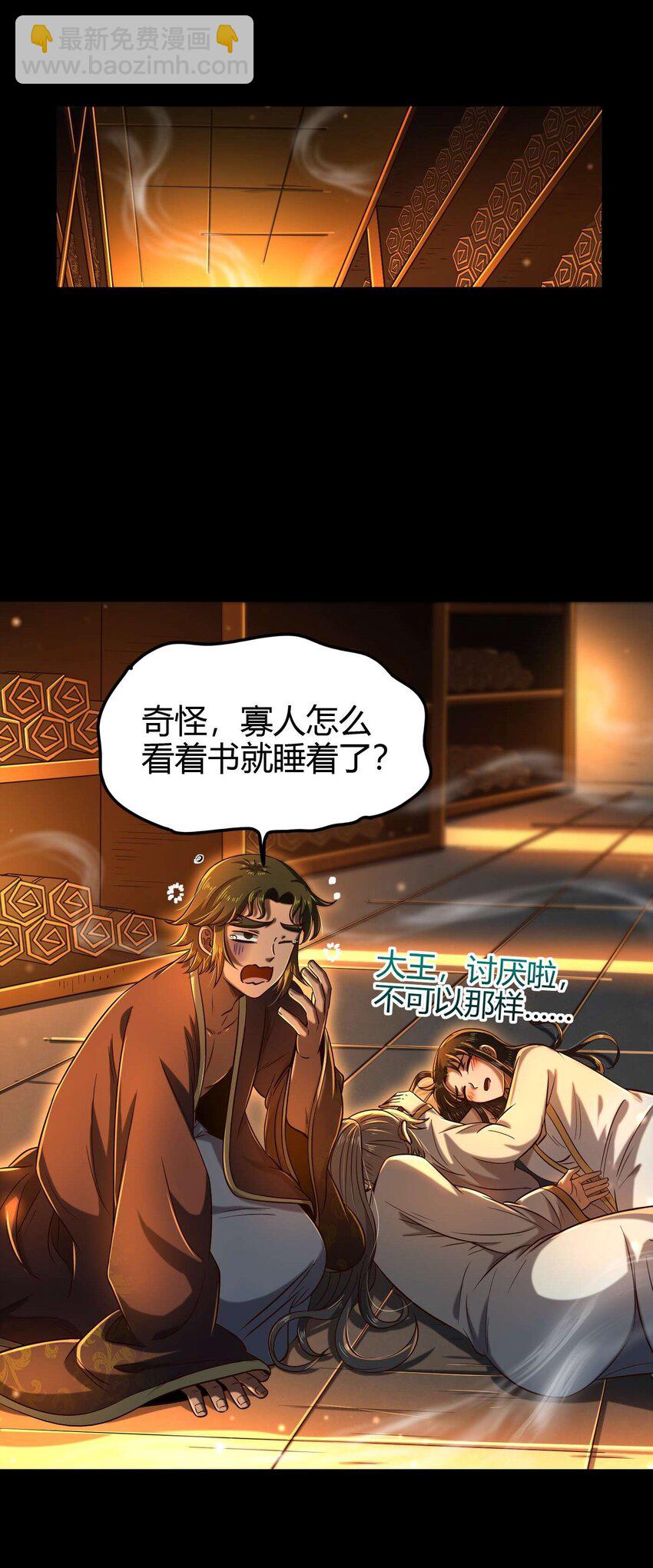 201 谜语人(1/2)-第202话