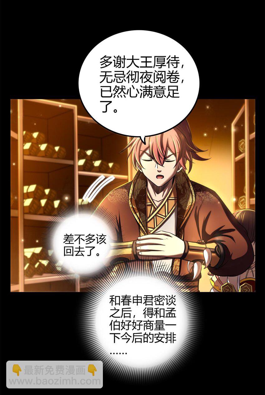 201 谜语人(1/2)-第202话