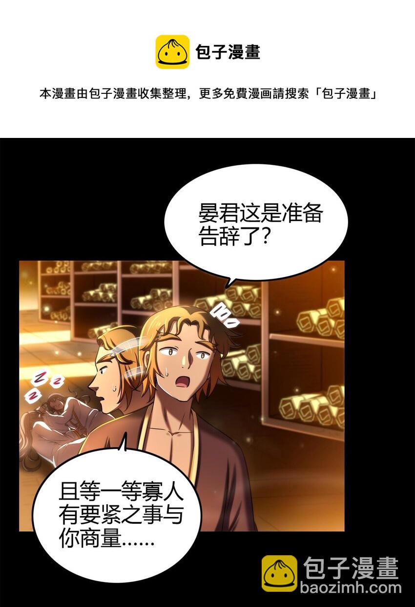 201 谜语人(1/2)-第202话