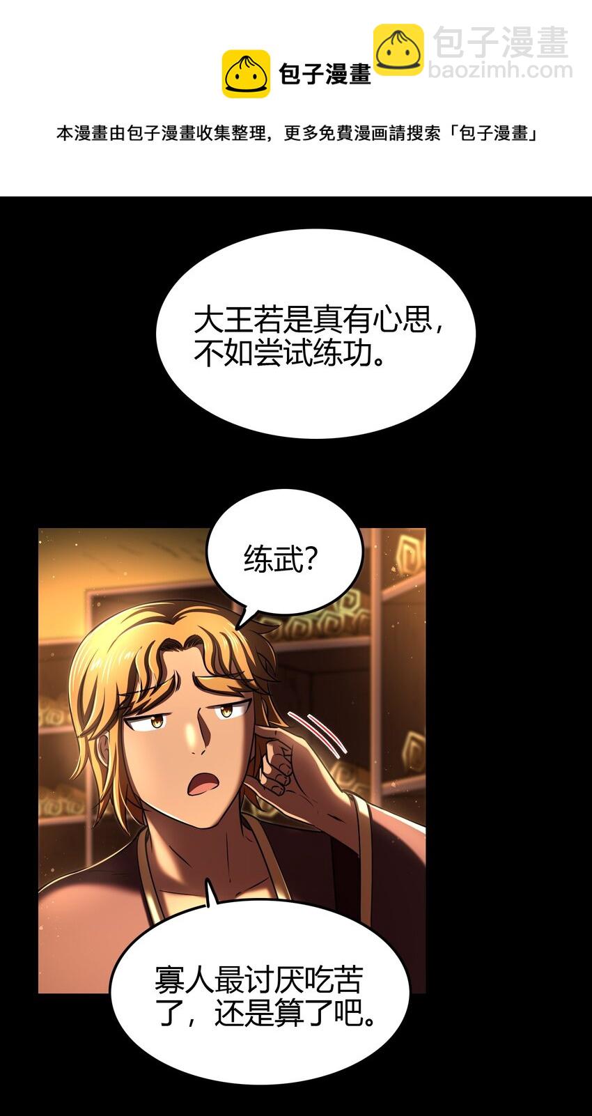 201 谜语人(1/2)-第202话