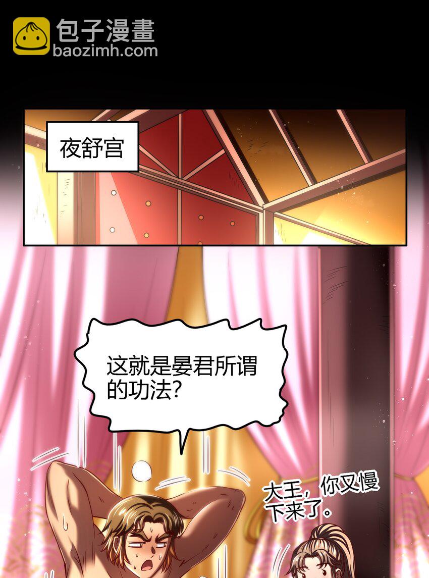 201 谜语人(1/2)-第202话