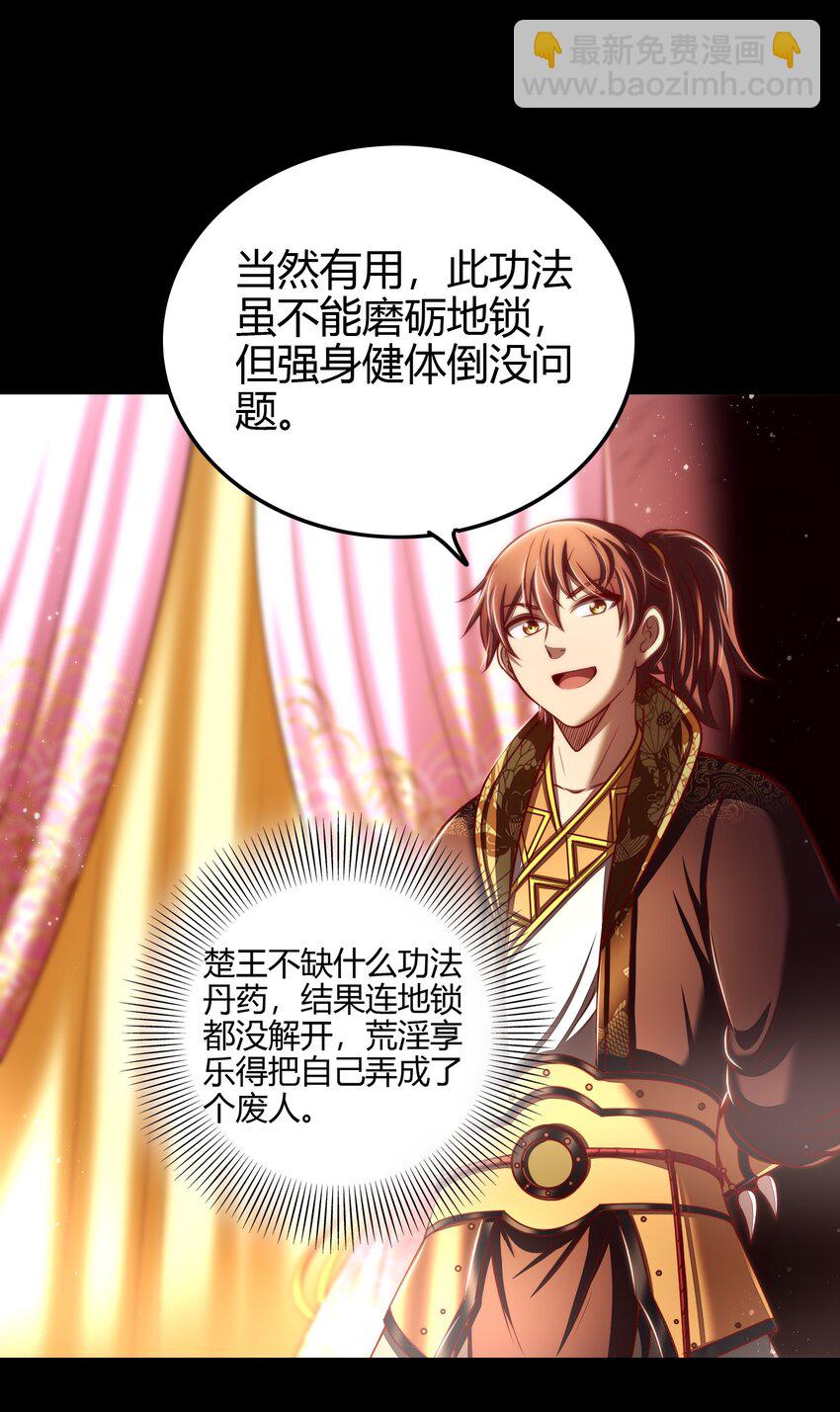 201 谜语人(1/2)-第202话