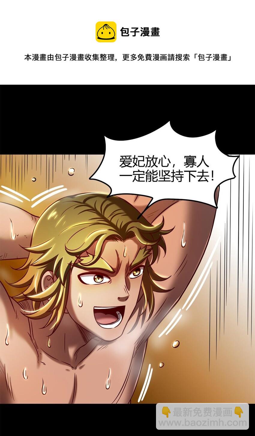 201 谜语人(1/2)-第202话