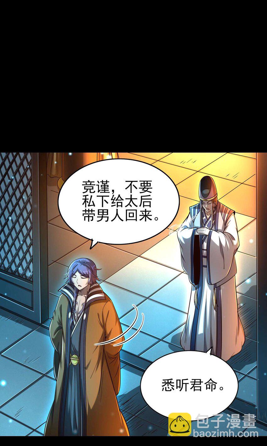 201 谜语人(1/2)-第202话