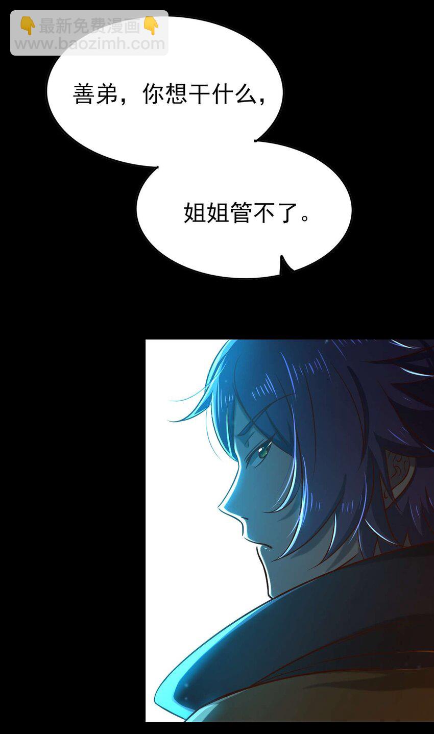 201 谜语人(1/2)-第202话