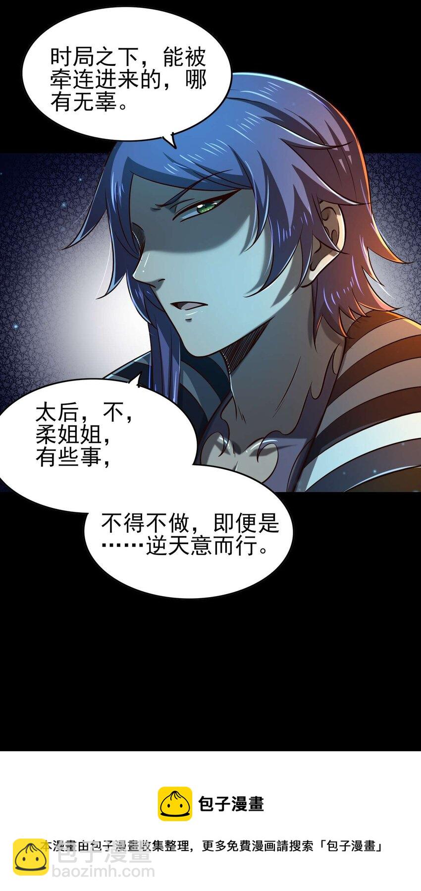 201 谜语人(1/2)-第202话