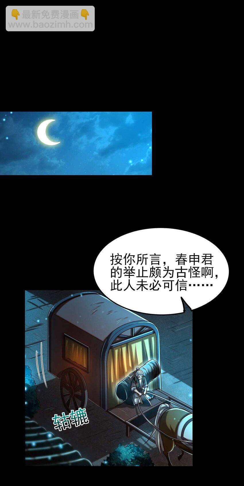 201 谜语人(1/2)-第202话