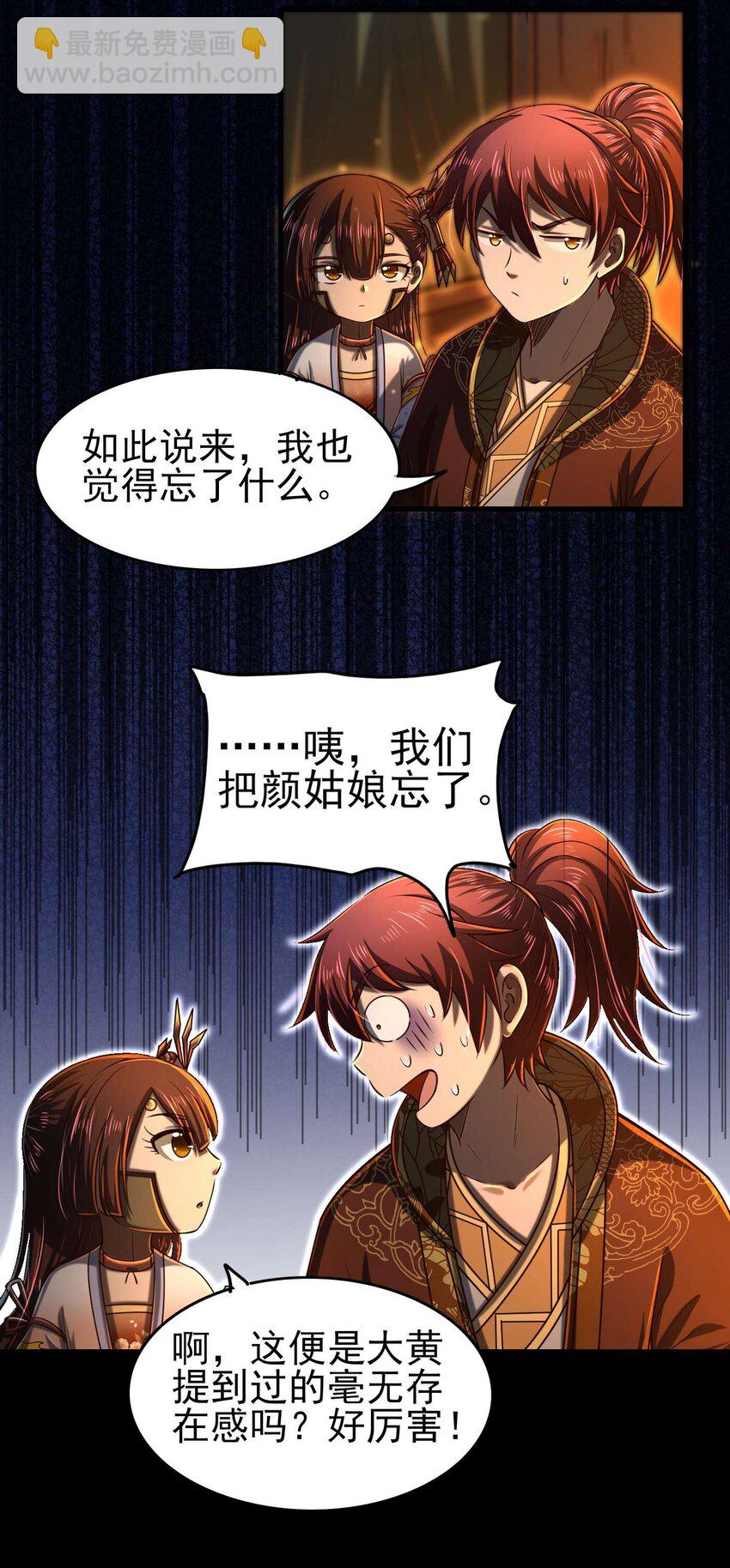 201 谜语人(1/2)-第202话
