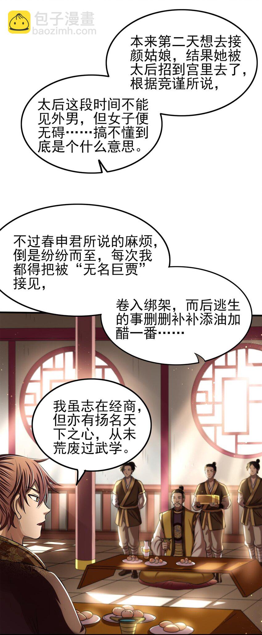 201 谜语人(1/2)-第202话