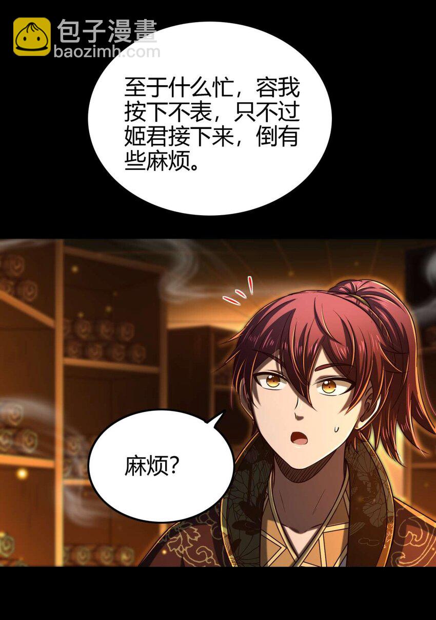 201 谜语人(1/2)-第202话