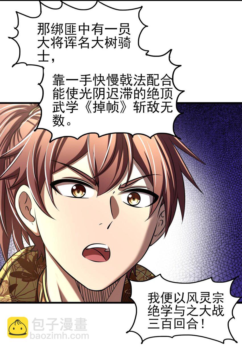 201 谜语人(1/2)-第202话