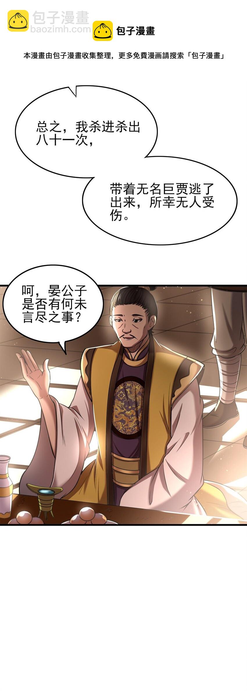 201 谜语人(1/2)-第202话