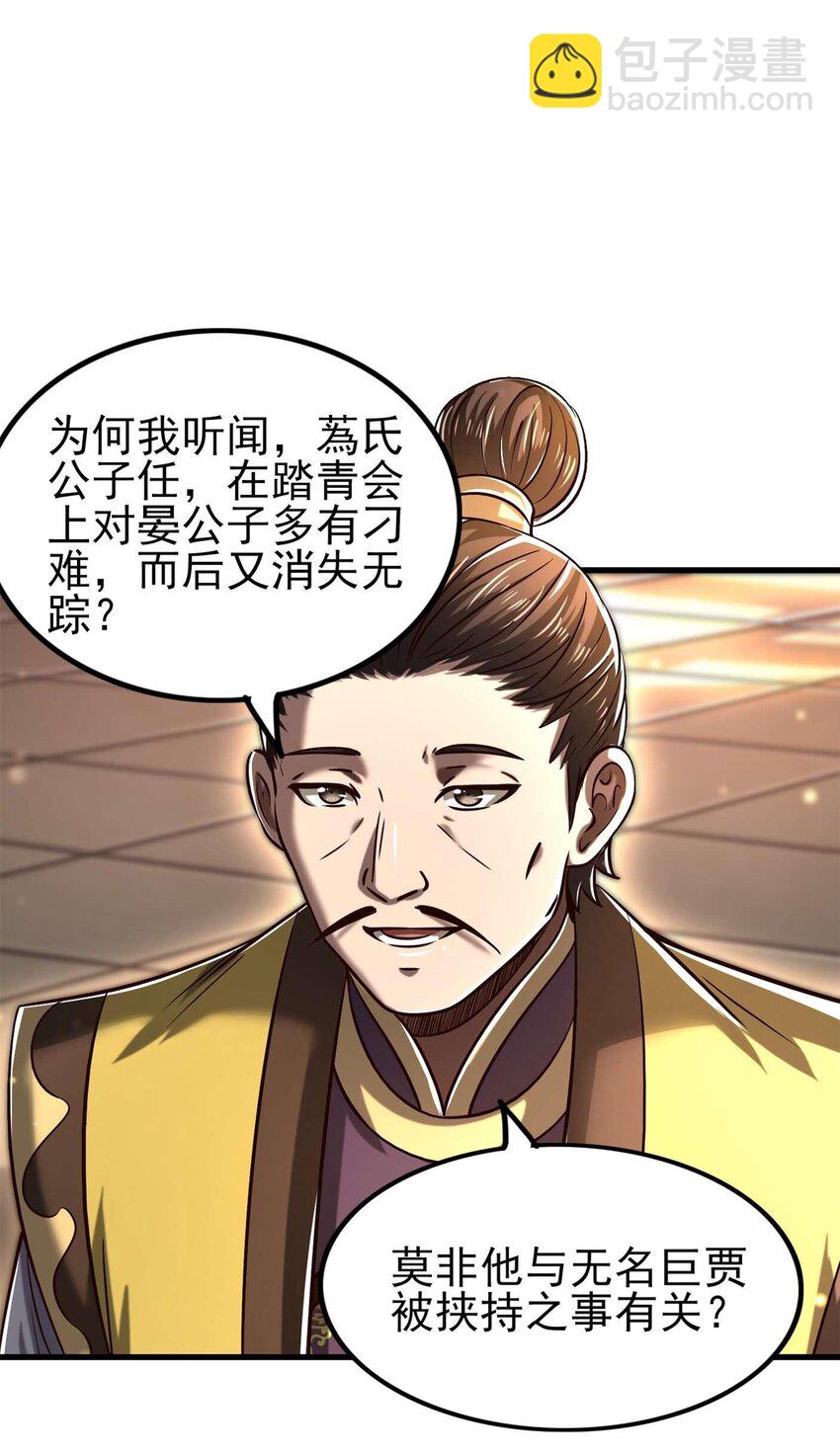 201 谜语人(1/2)-第202话
