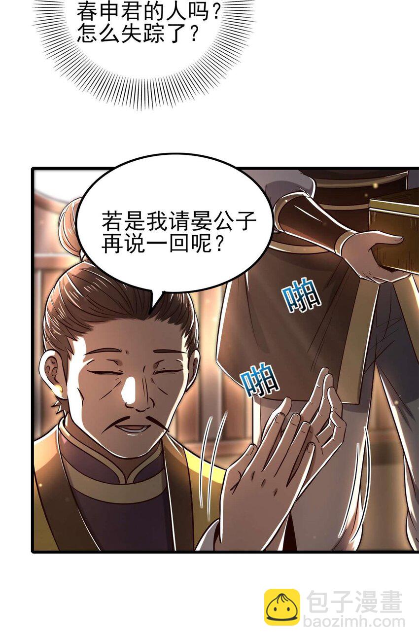 201 谜语人(1/2)-第202话