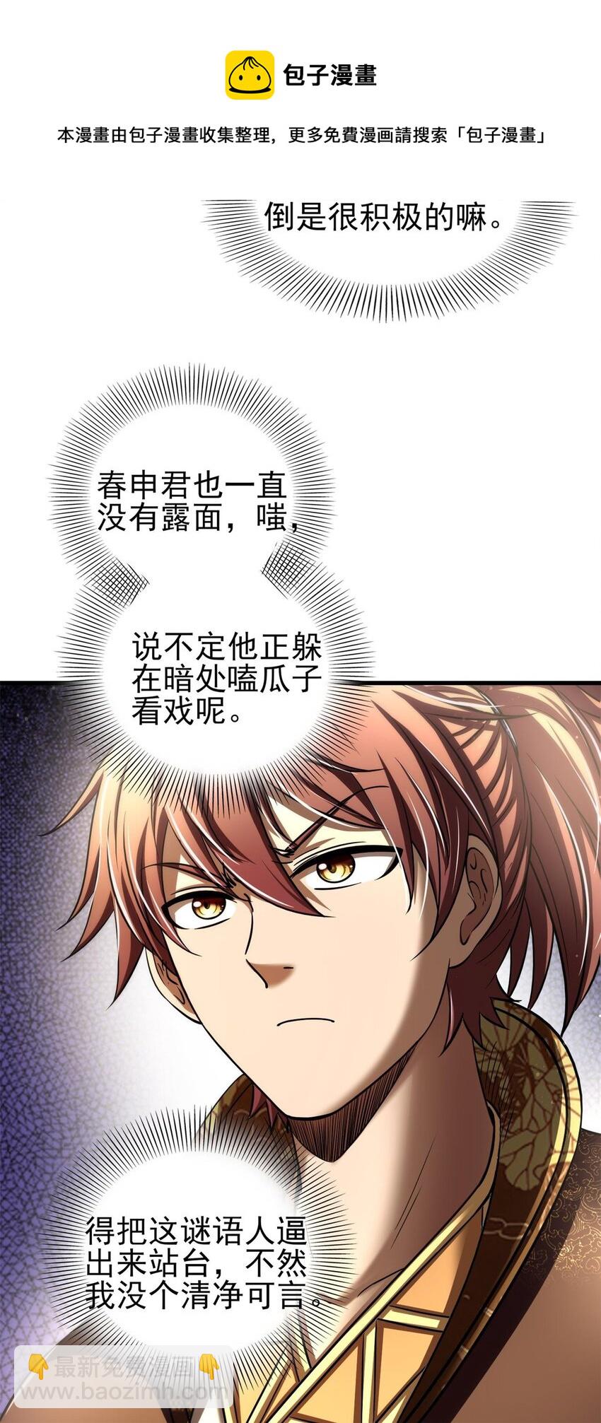 201 谜语人(1/2)-第202话