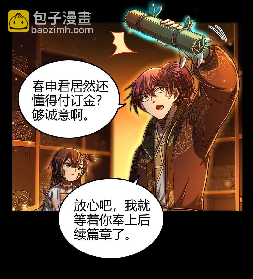 201 谜语人(1/2)-第202话