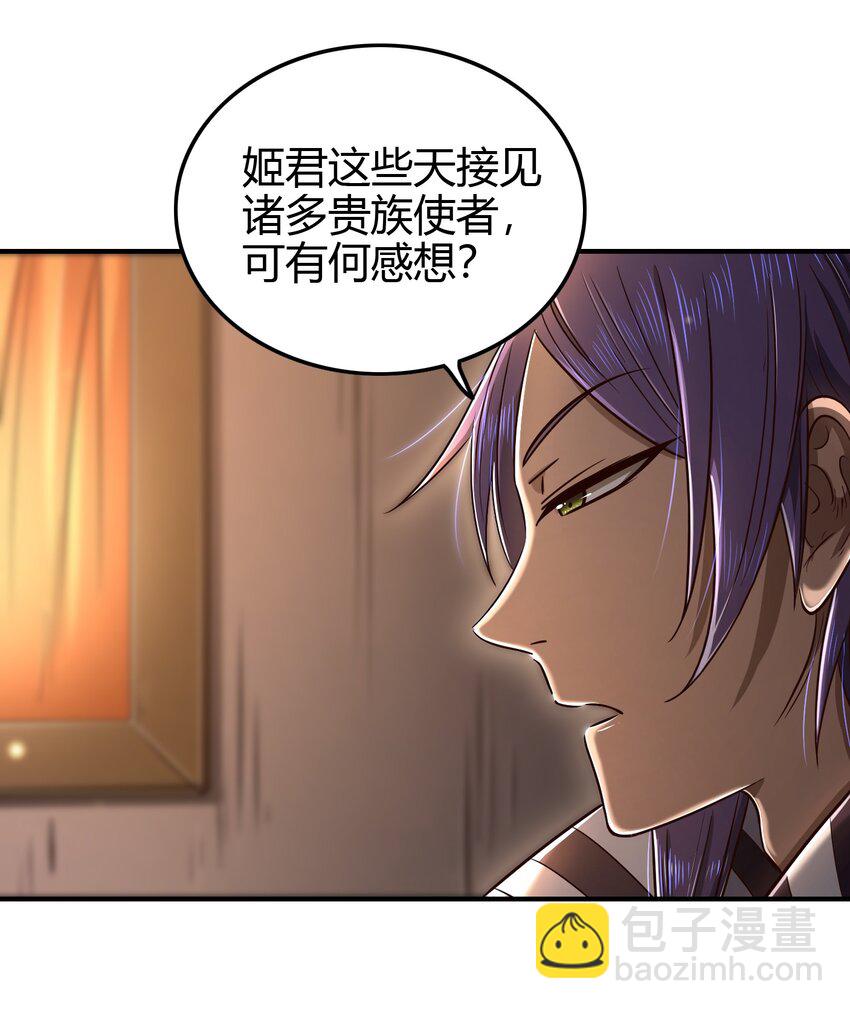 203 春申君的计划-第204话