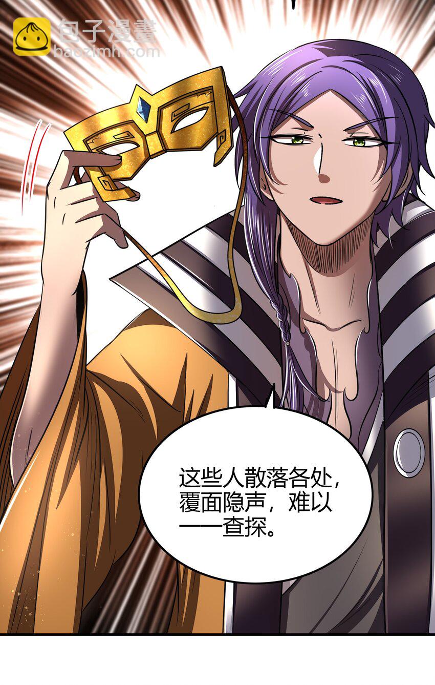 203 春申君的计划-第204话