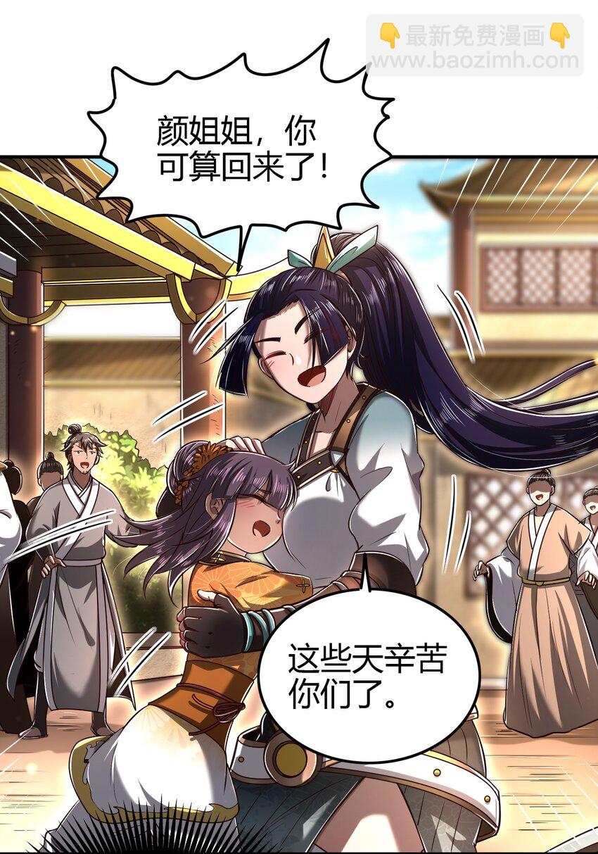 203 春申君的计划-第204话