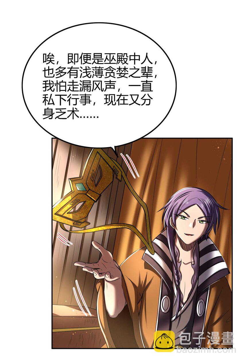 203 春申君的计划-第204话
