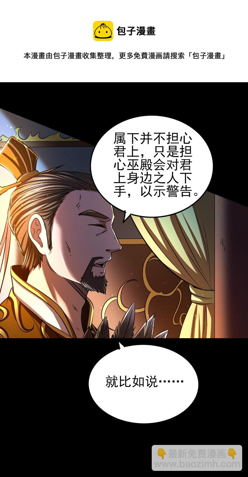 203 春申君的计划-第204话