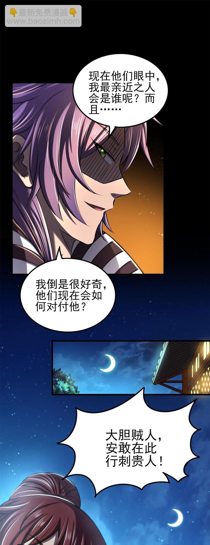 203 春申君的计划-第204话