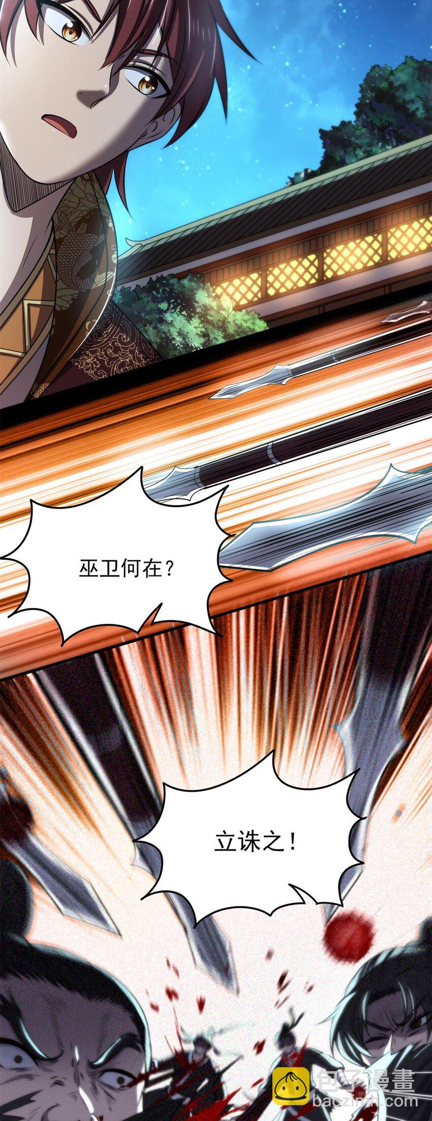 203 春申君的计划-第204话