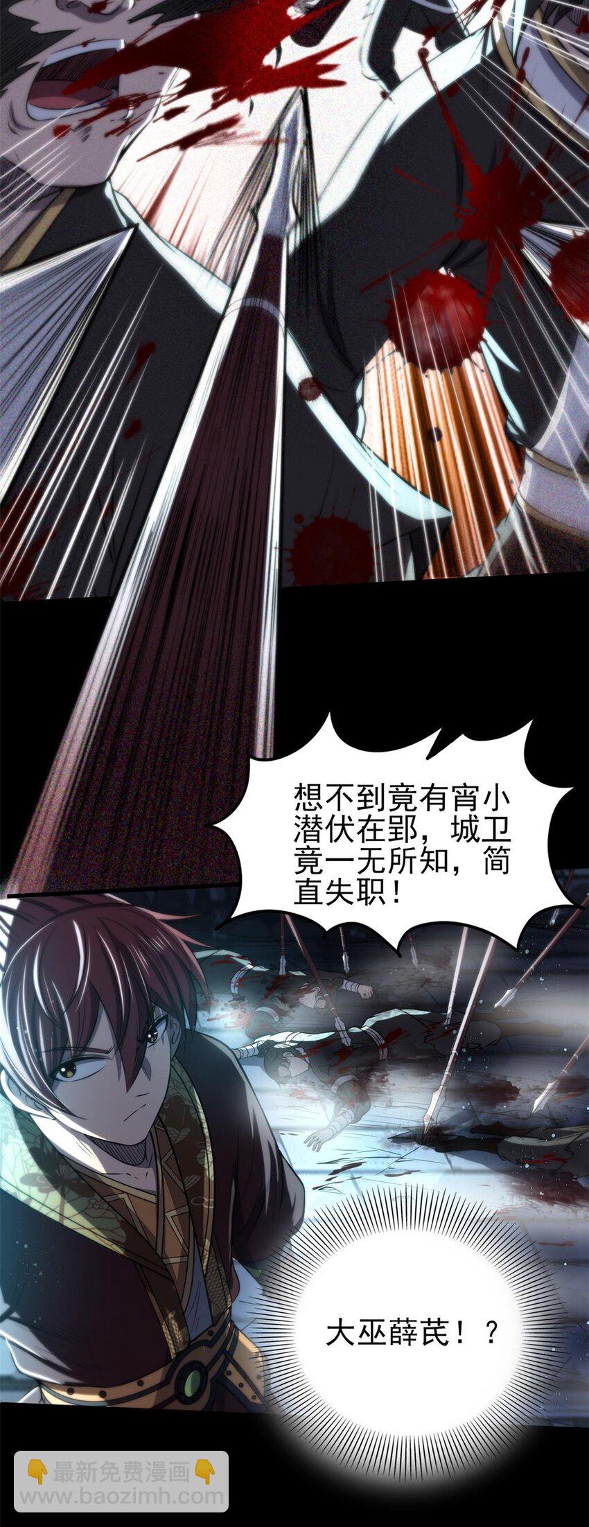 203 春申君的计划-第204话