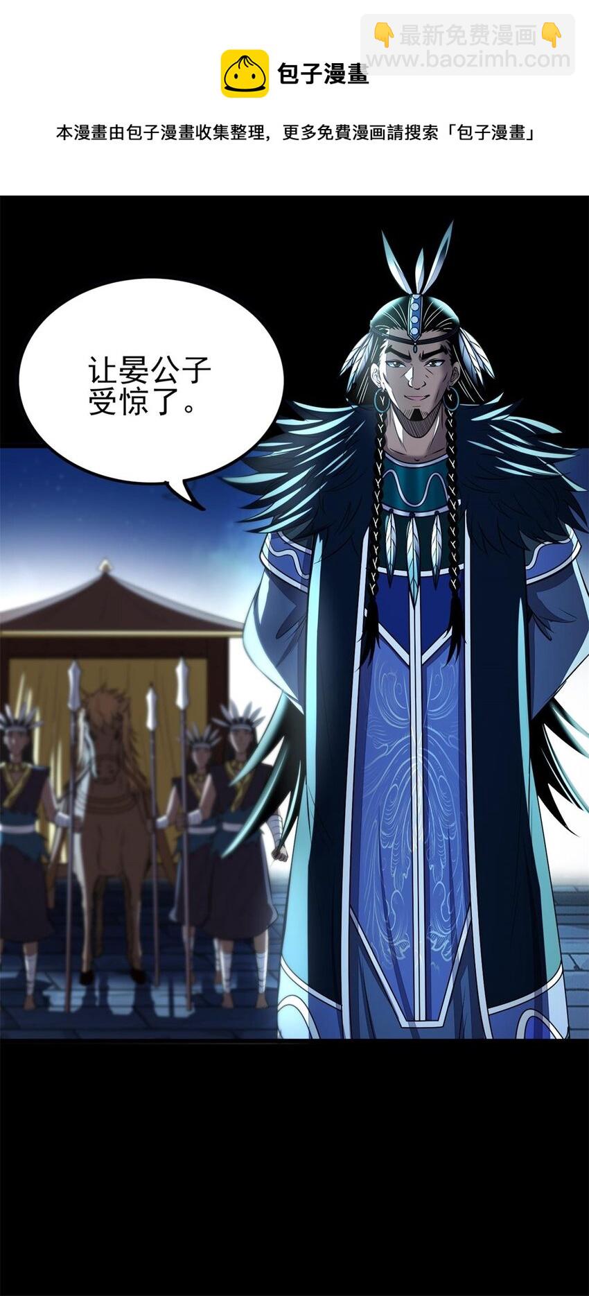 203 春申君的计划-第204话