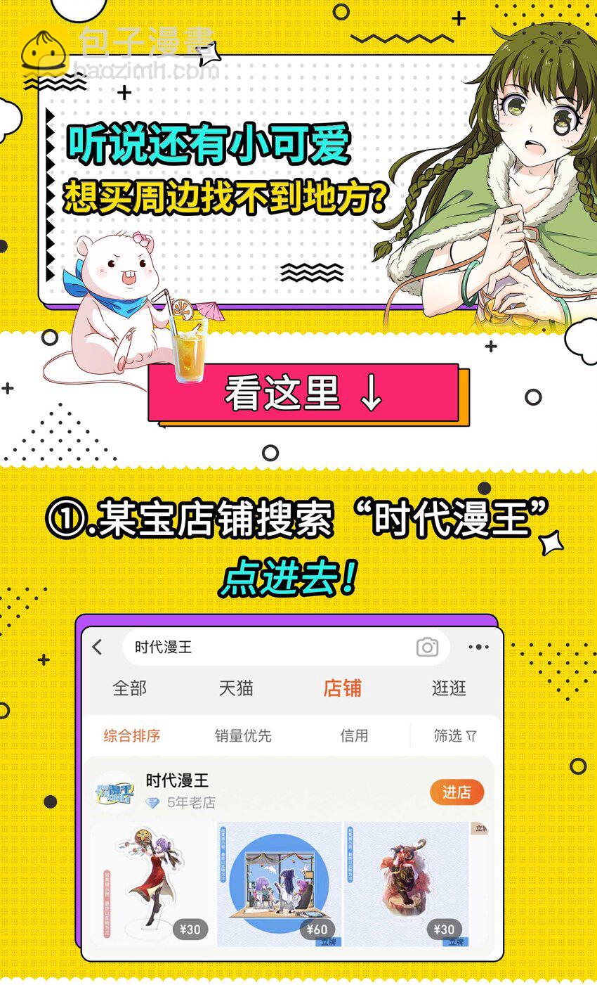 203 春申君的计划-第204话