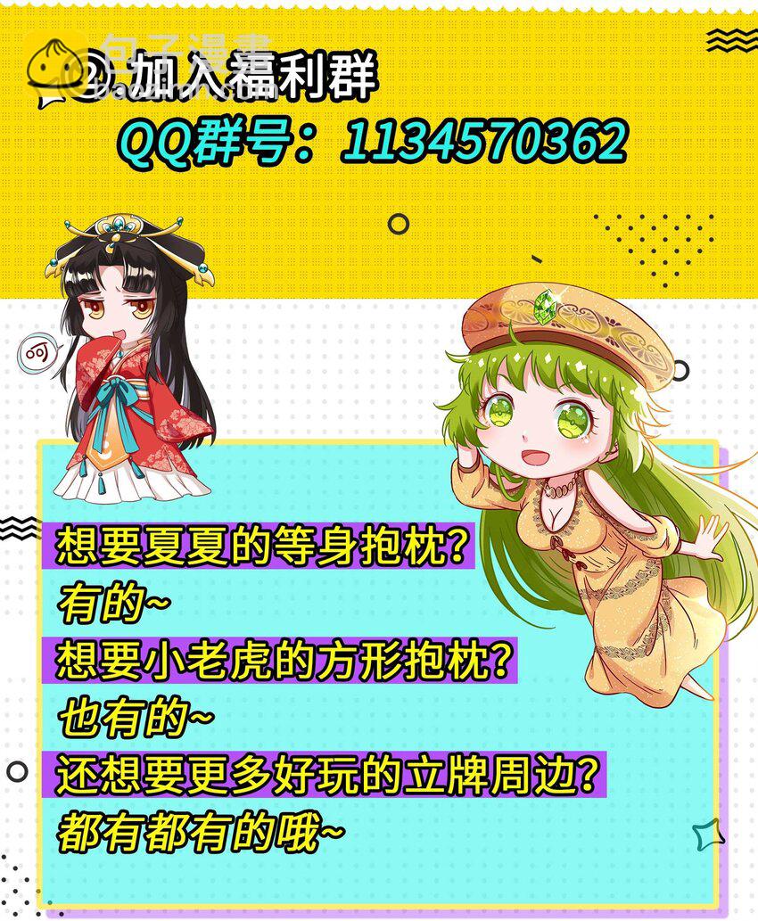 203 春申君的计划-第204话