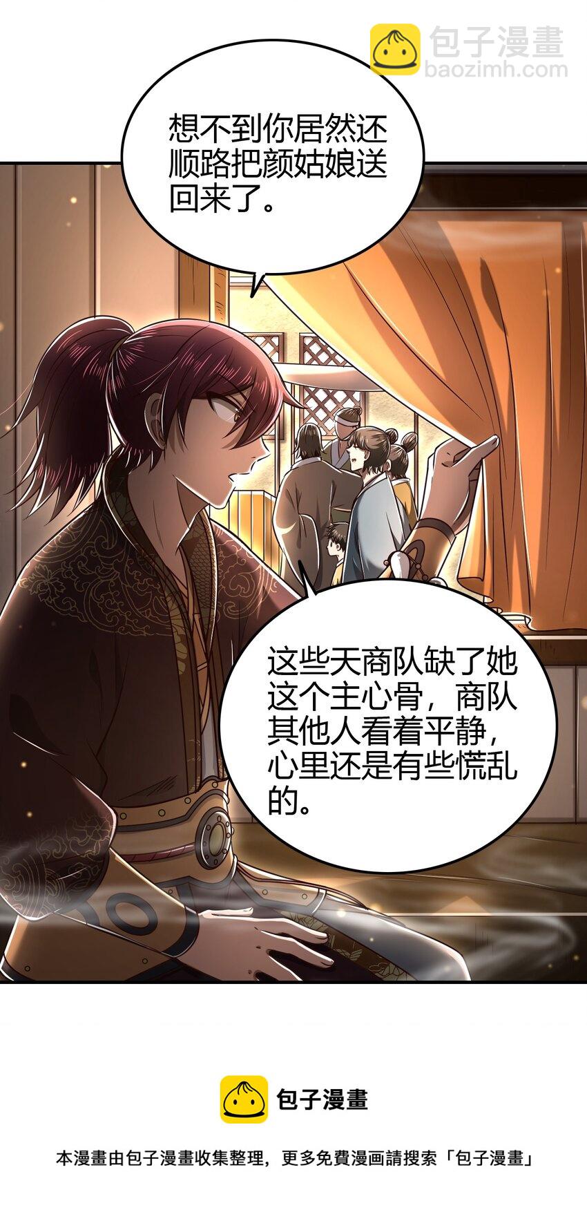 203 春申君的计划-第204话