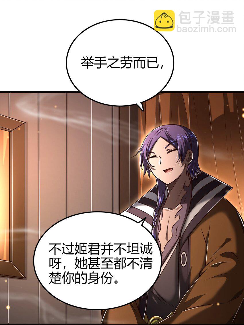 203 春申君的计划-第204话