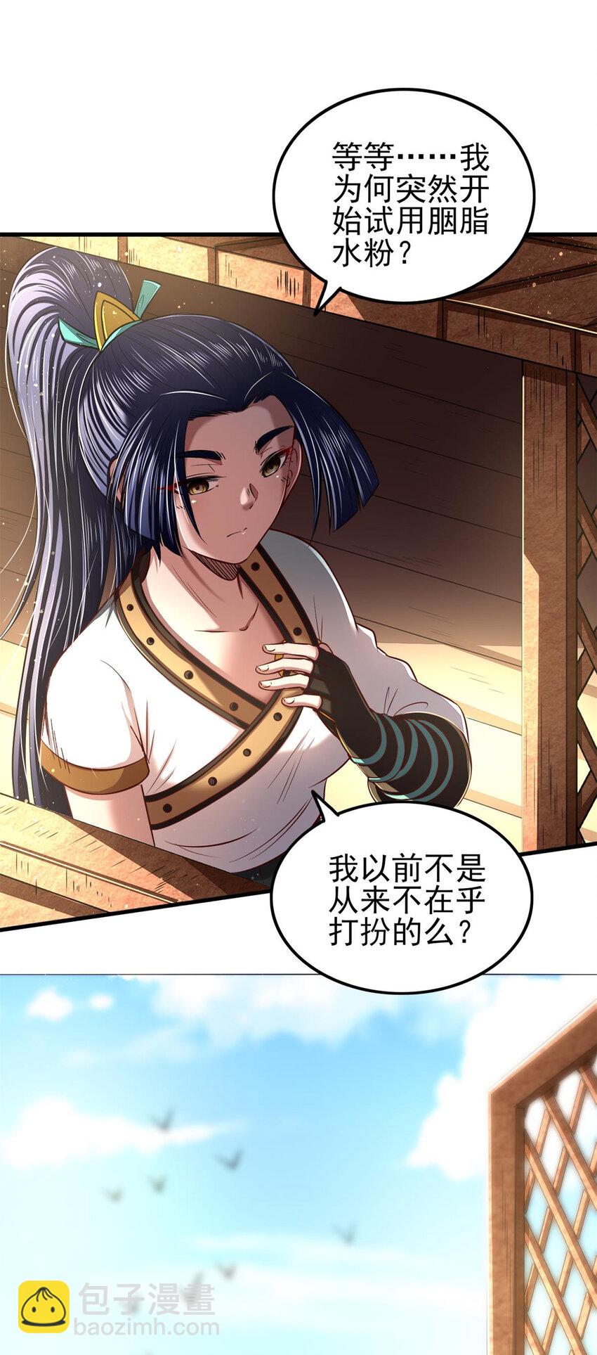 205 无名氏-第206话