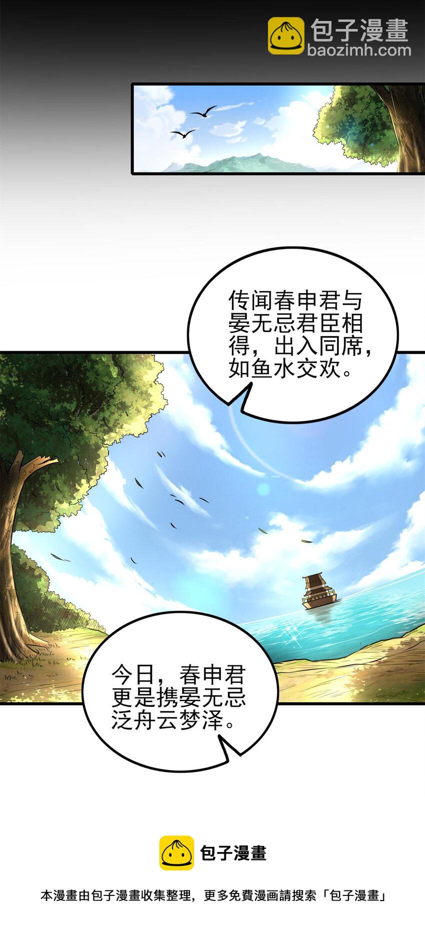 205 无名氏-第206话