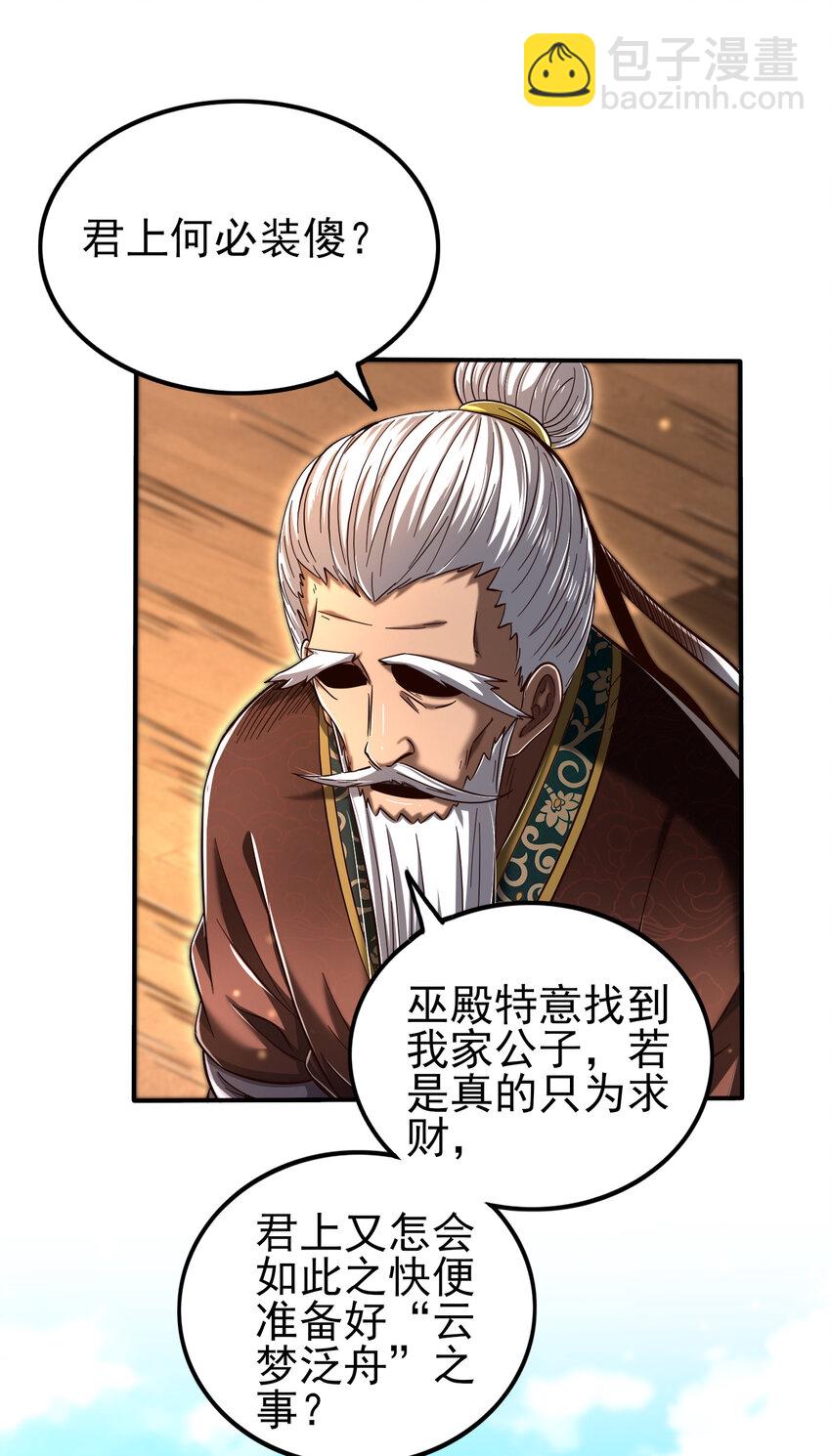 205 无名氏-第206话