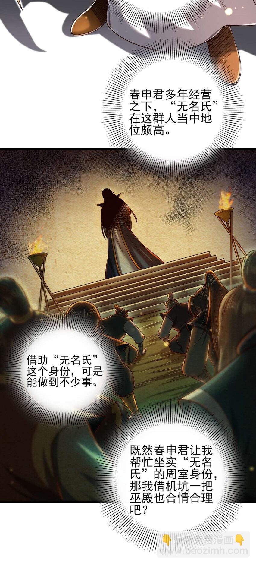 205 无名氏-第206话