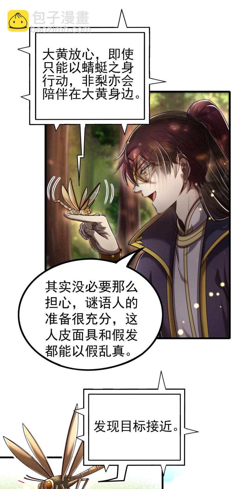 205 无名氏-第206话