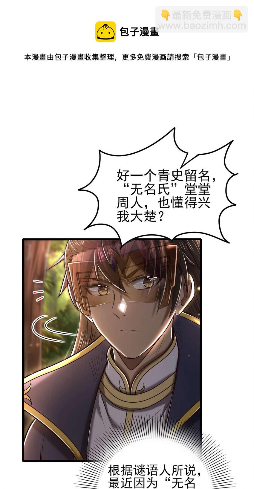 205 无名氏-第206话