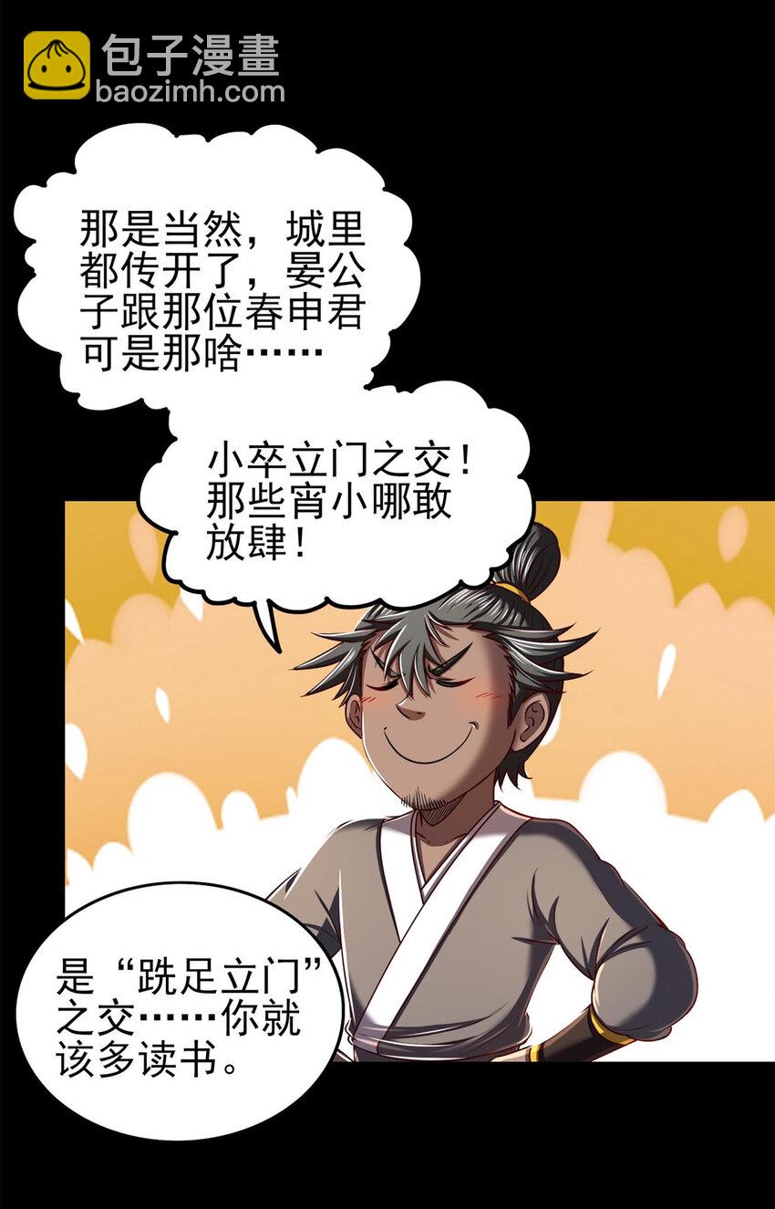 205 无名氏-第206话